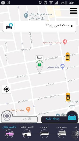 پارسی تاکسی مسافر - عکس برنامه موبایلی اندروید