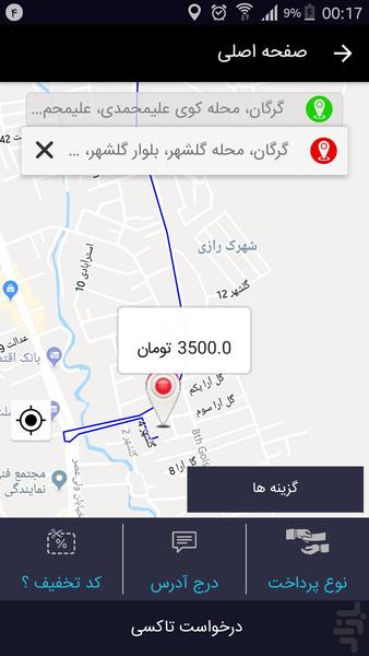 پارسی تاکسی مسافر - عکس برنامه موبایلی اندروید