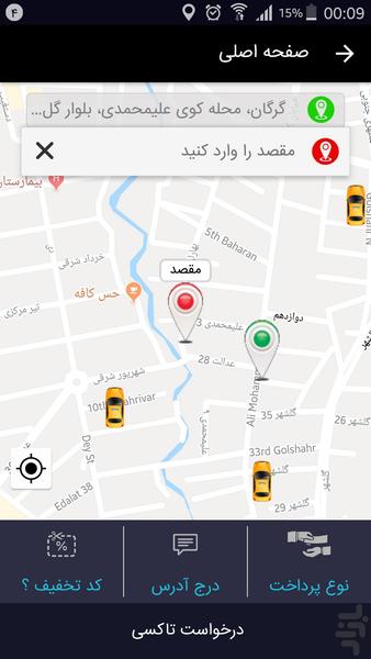 پارسی تاکسی مسافر - Image screenshot of android app