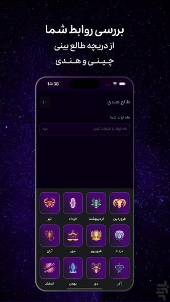 شاریا (محاسبات ابجدی و طالع بینی) - عکس برنامه موبایلی اندروید