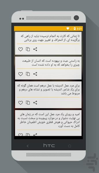 جملات آندره موروا - عکس برنامه موبایلی اندروید