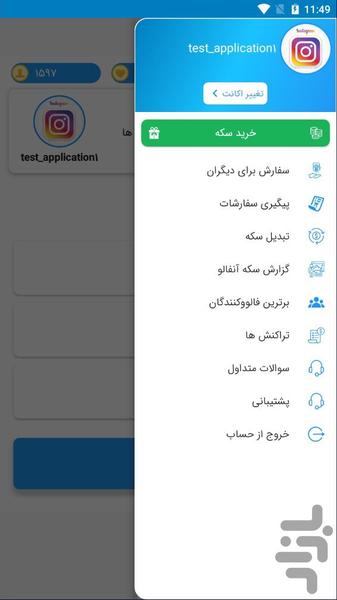 فالوور پرو | فالوور لایک کامنت بگیر - عکس برنامه موبایلی اندروید