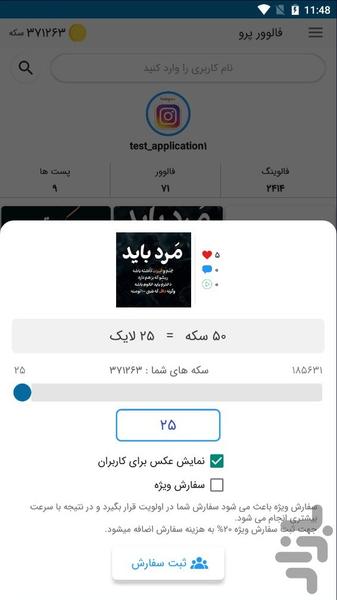 فالوور پرو | فالوور لایک کامنت بگیر - عکس برنامه موبایلی اندروید