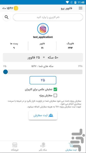 فالوور پرو | فالوور لایک کامنت بگیر - عکس برنامه موبایلی اندروید