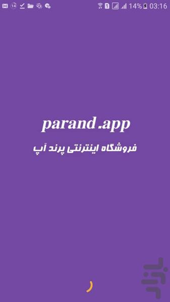 پرند اَپ (سوپرمارکت آنلاین پرند) - عکس برنامه موبایلی اندروید