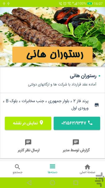 Parand center - Image screenshot of android app