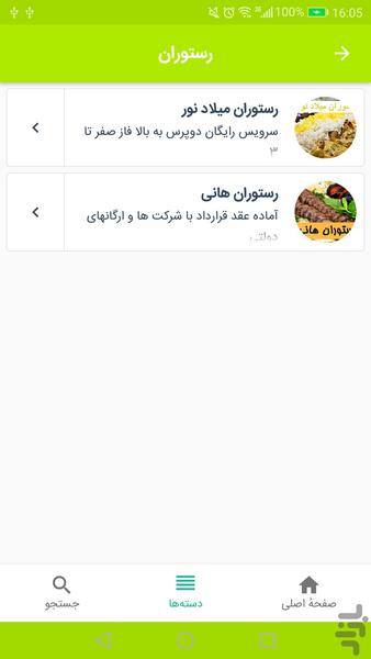 Parand center - Image screenshot of android app