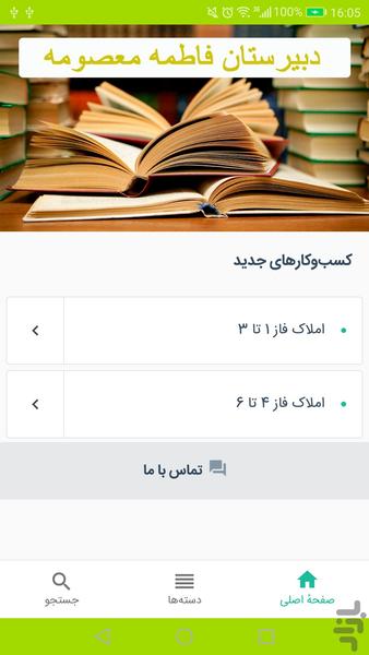 Parand center - Image screenshot of android app