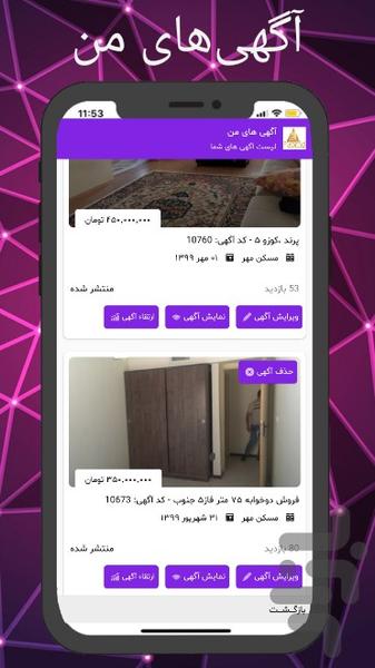 آقای پرند(نیازمندی ملک) - عکس برنامه موبایلی اندروید