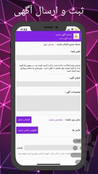 آقای پرند(نیازمندی ملک) - عکس برنامه موبایلی اندروید