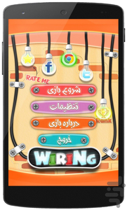 Wiring - Gameplay image of android game