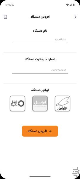 Paras - Image screenshot of android app