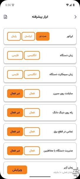 Paras - Image screenshot of android app