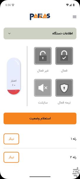 Paras - Image screenshot of android app