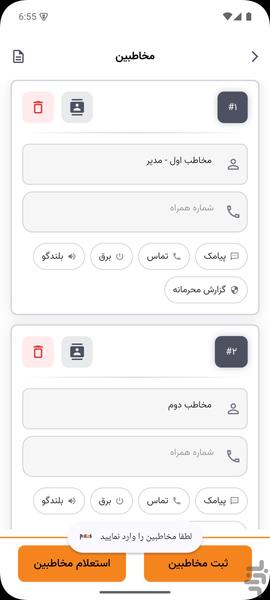 Paras - Image screenshot of android app