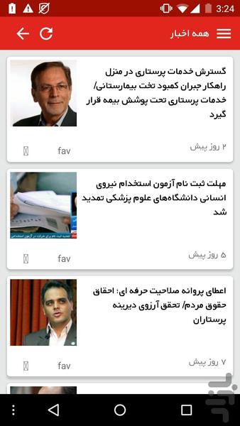 ParastarNews - Image screenshot of android app