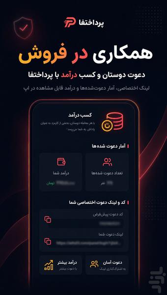 پرداختفا | انجام پرداخت بین المللی - عکس برنامه موبایلی اندروید
