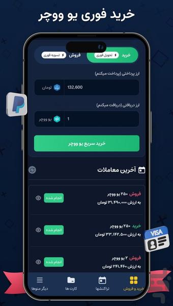 پرداختفا | انجام پرداخت بین المللی - عکس برنامه موبایلی اندروید