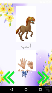 Persian Rational primary - Image screenshot of android app