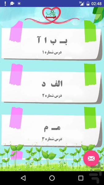 Persian Rational primary - Image screenshot of android app