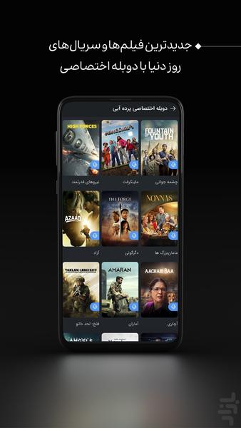 پرده آبی – فیلم و سریال رایگان - عکس برنامه موبایلی اندروید