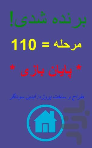 ای ان پی ان - Gameplay image of android game