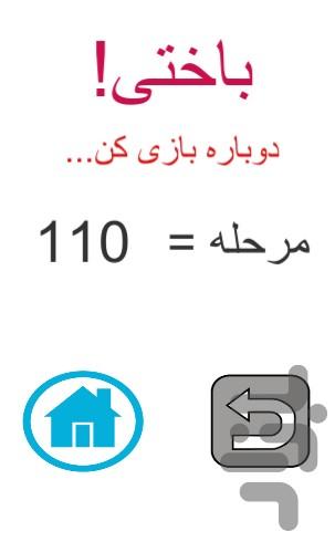 ای ان پی ان - Gameplay image of android game