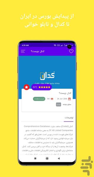 borsino - Image screenshot of android app