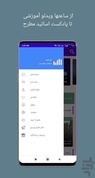 borsino - Image screenshot of android app