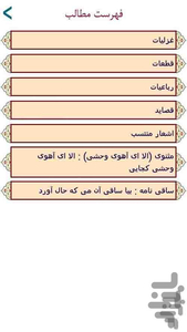 فال - عکس برنامه موبایلی اندروید
