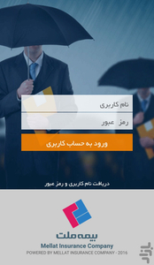 Mellat Insurance Mobile Application - Image screenshot of android app