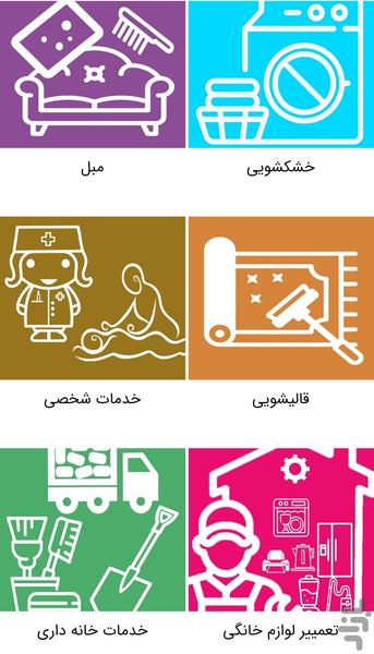 شهر پردیسان قم - Image screenshot of android app