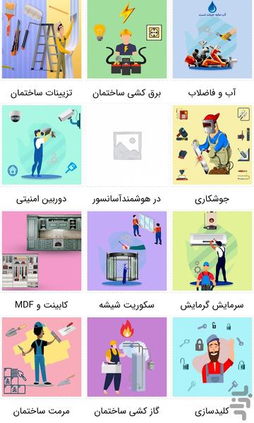شهر پردیسان قم - Image screenshot of android app