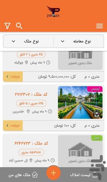 اتو املاک پرگاس - Image screenshot of android app