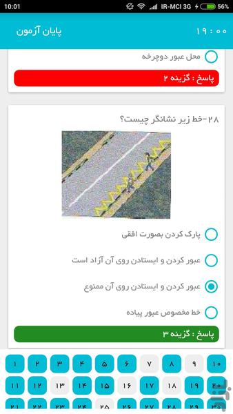 AeinYar - Image screenshot of android app