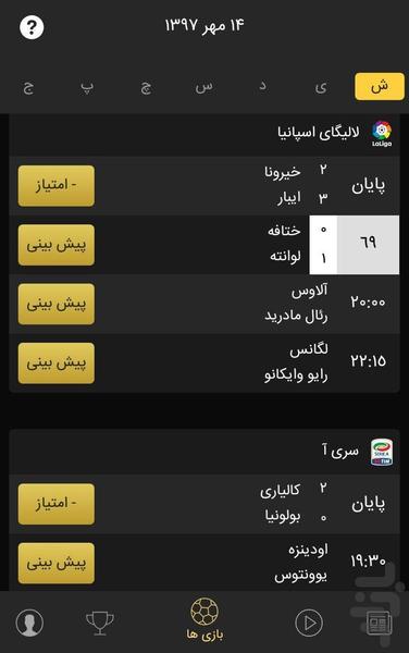 Rabona - Image screenshot of android app