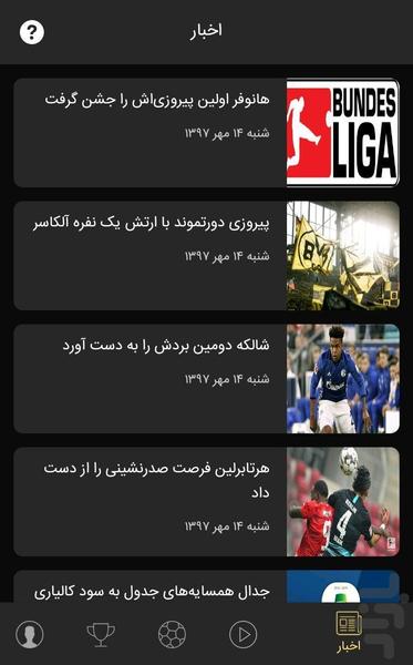 Rabona - Image screenshot of android app