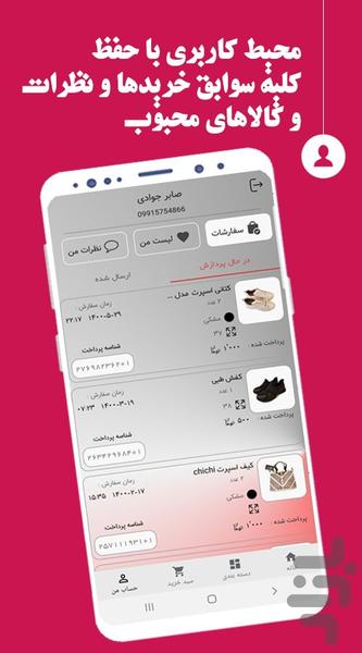 sinbad - Image screenshot of android app