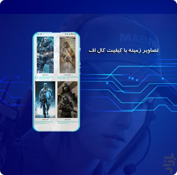 اموزش کالاف (سی پی رایگان) - عکس برنامه موبایلی اندروید