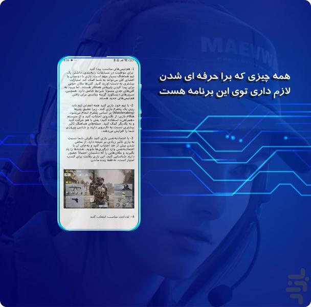 اموزش کالاف (سی پی رایگان) - عکس برنامه موبایلی اندروید