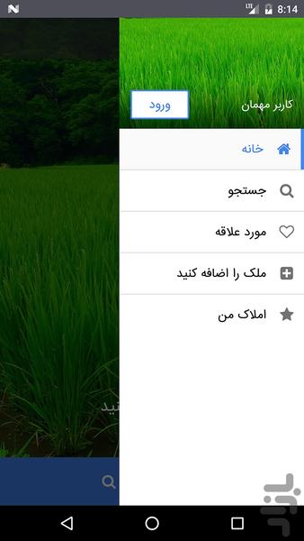 باماهوم مازندران - عکس برنامه موبایلی اندروید