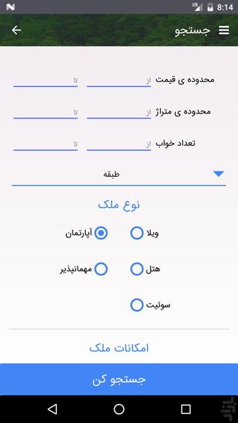 باماهوم مازندران - عکس برنامه موبایلی اندروید