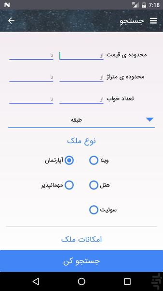 باماهوم فارس - عکس برنامه موبایلی اندروید