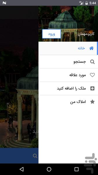 باماهوم فارس - عکس برنامه موبایلی اندروید