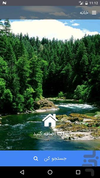 باماهوم گلستان - عکس برنامه موبایلی اندروید