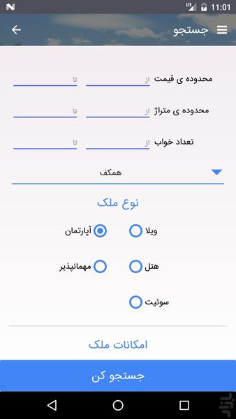 باماهوم گلستان - عکس برنامه موبایلی اندروید