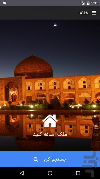 باماهوم اصفهان - عکس برنامه موبایلی اندروید