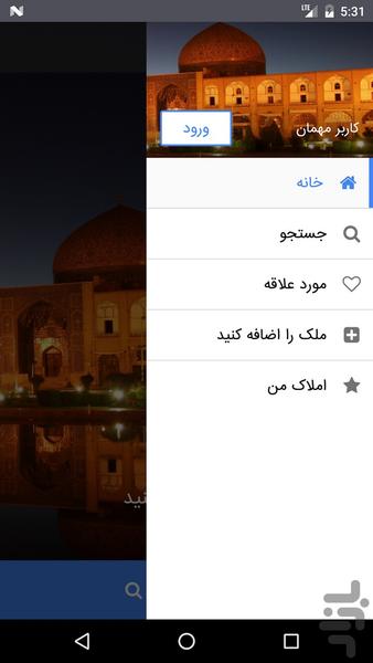 باماهوم اصفهان - عکس برنامه موبایلی اندروید