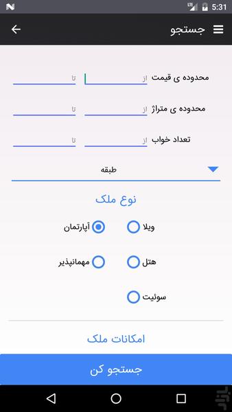 باماهوم اصفهان - عکس برنامه موبایلی اندروید