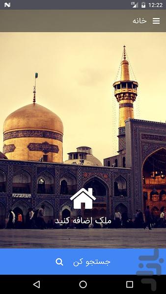 باماهوم خراسان رضوی - عکس برنامه موبایلی اندروید